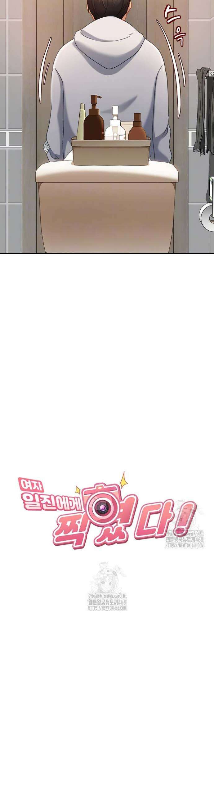 여자 일진에게 찍혔다! 7화 4