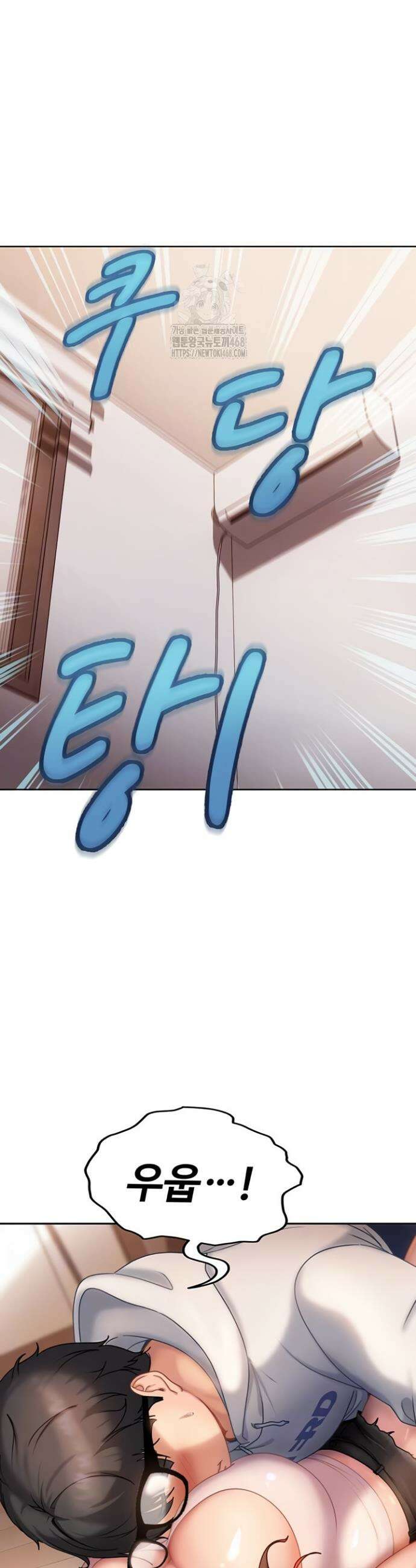 여자 일진에게 찍혔다! 7화 8