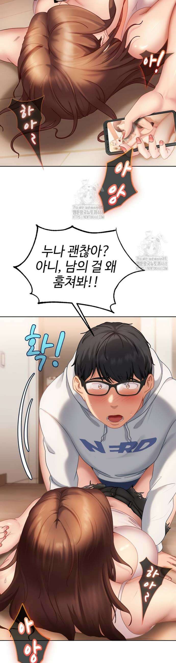 여자 일진에게 찍혔다! 7화 9
