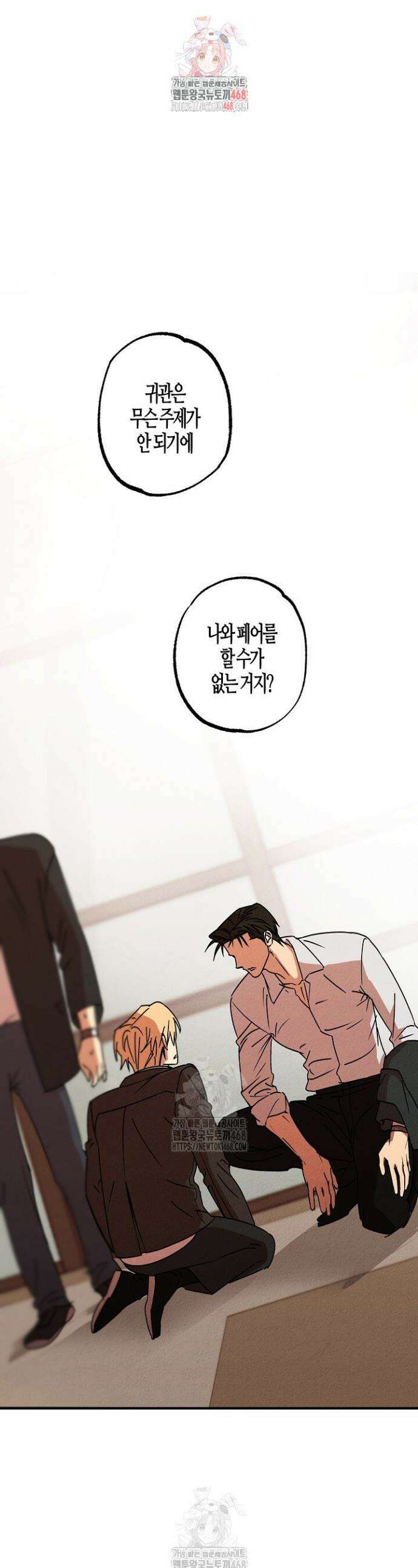 어프록시말 가이드 25화 1
