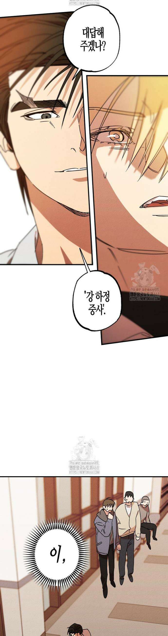 어프록시말 가이드 25화 2
