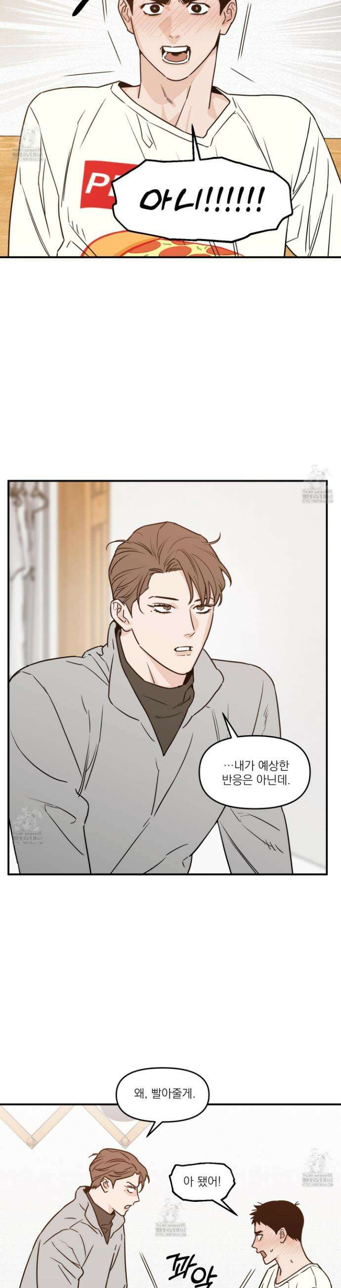 스쿠프 53화 3
