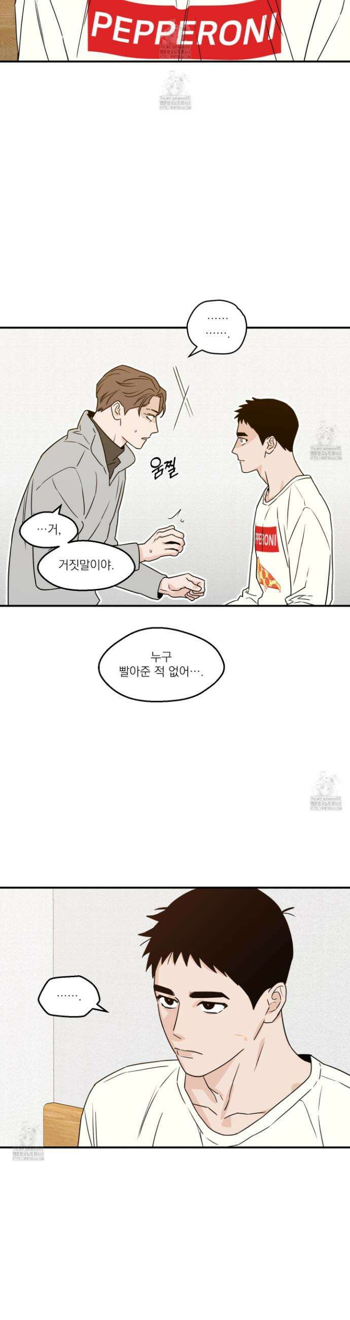 스쿠프 53화 6