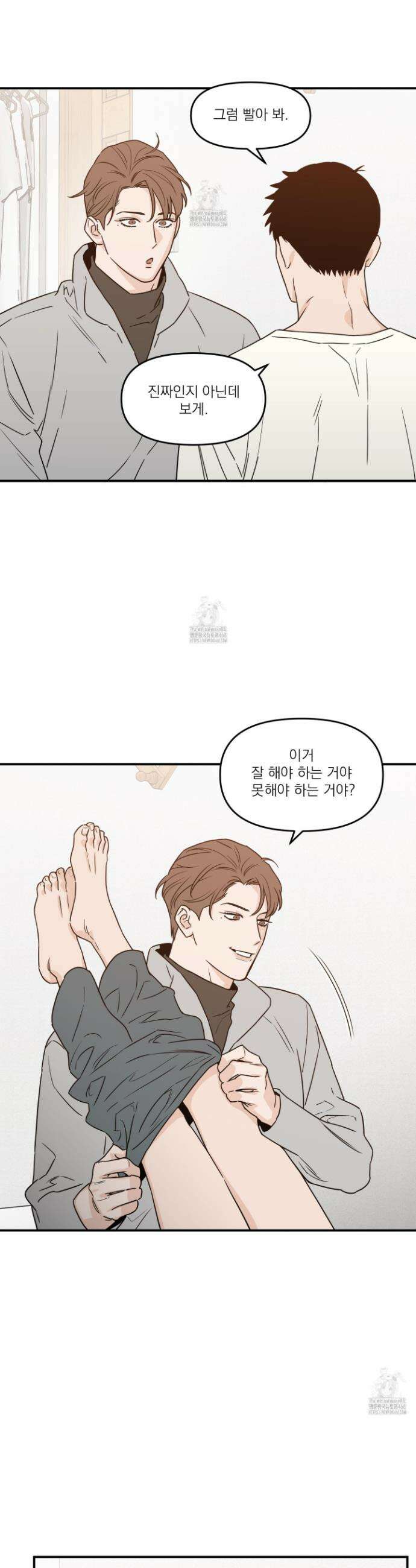 스쿠프 53화 7