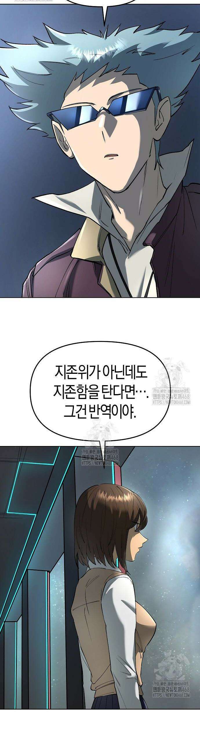우주천마 3077 60화 6