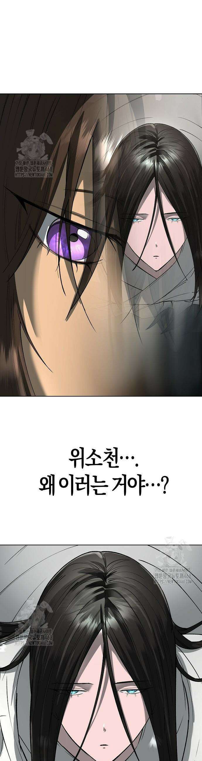 우주천마 3077 60화 7