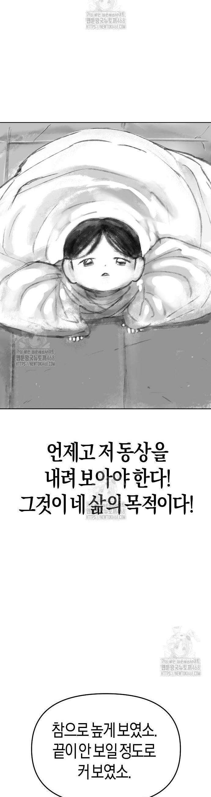 우주천마 3077 60화 11