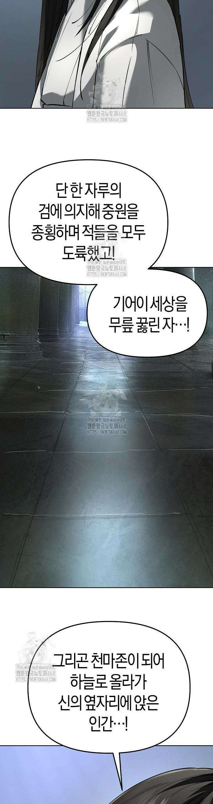 우주천마 3077 60화 19
