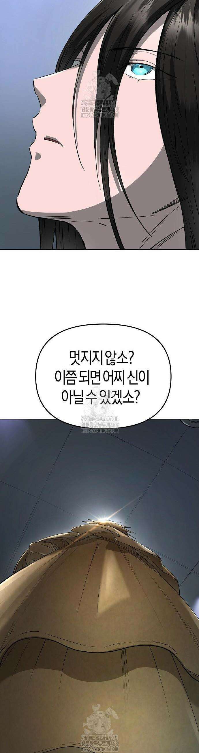 우주천마 3077 60화 20