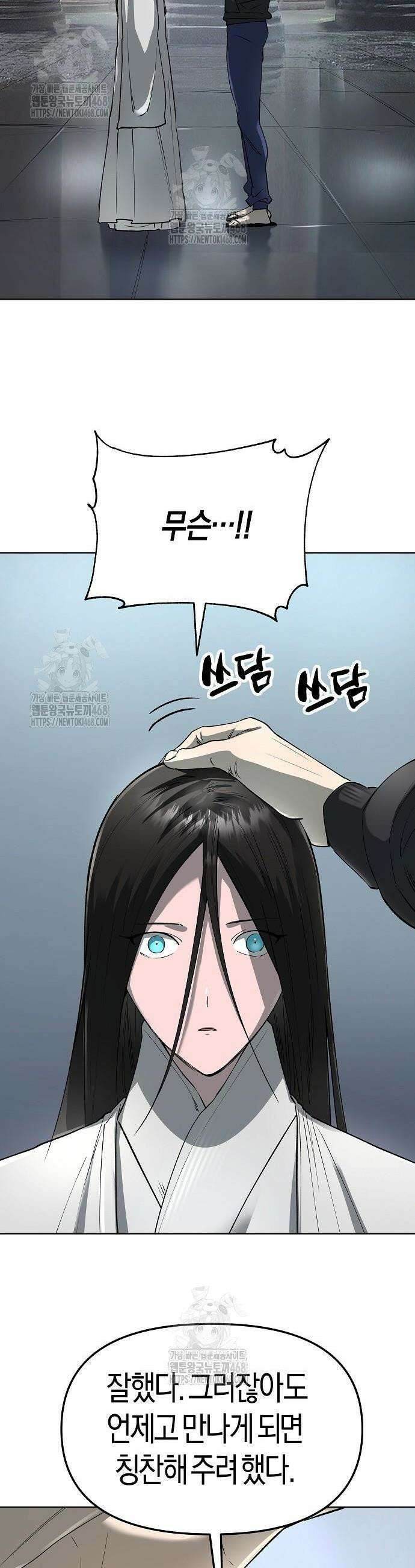 우주천마 3077 60화 24