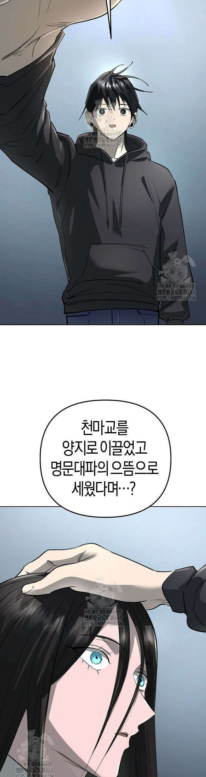 우주천마 3077 60화 25