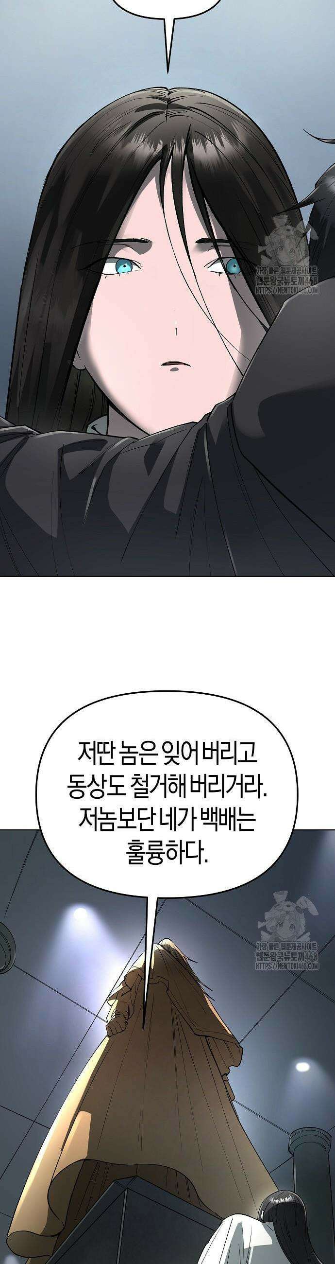 우주천마 3077 60화 27