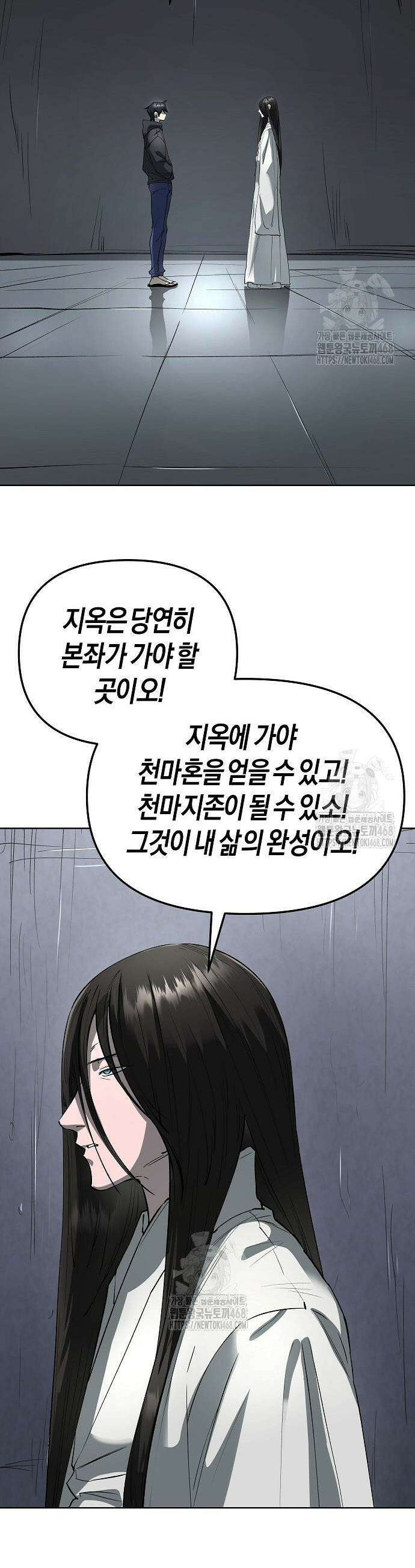우주천마 3077 60화 31