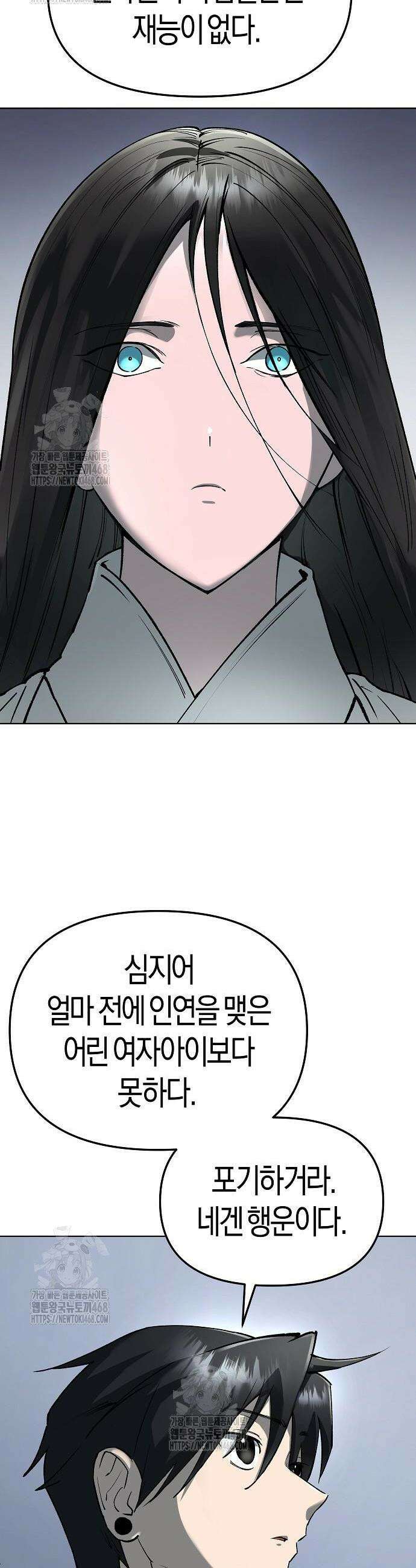 우주천마 3077 60화 34