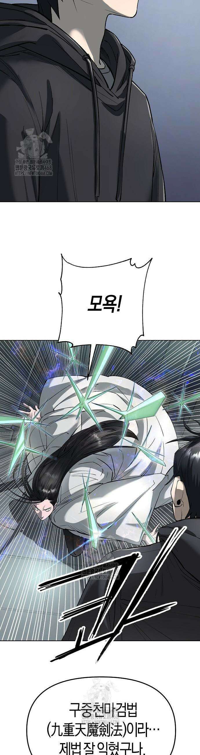 우주천마 3077 60화 35