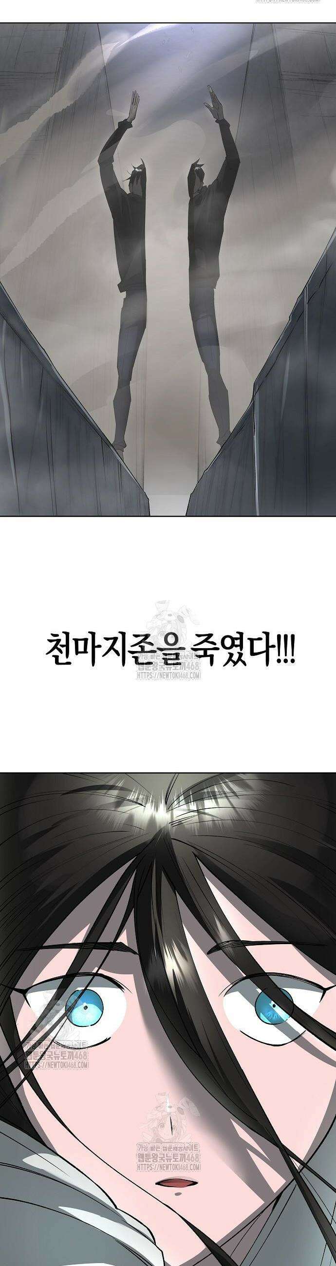 우주천마 3077 60화 46