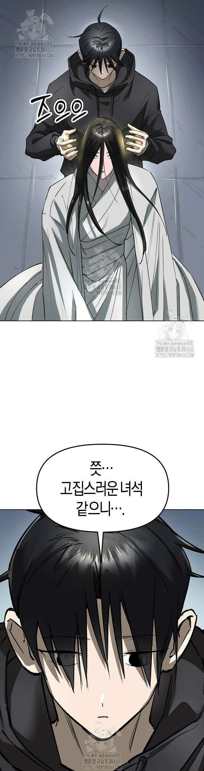 우주천마 3077 60화 48