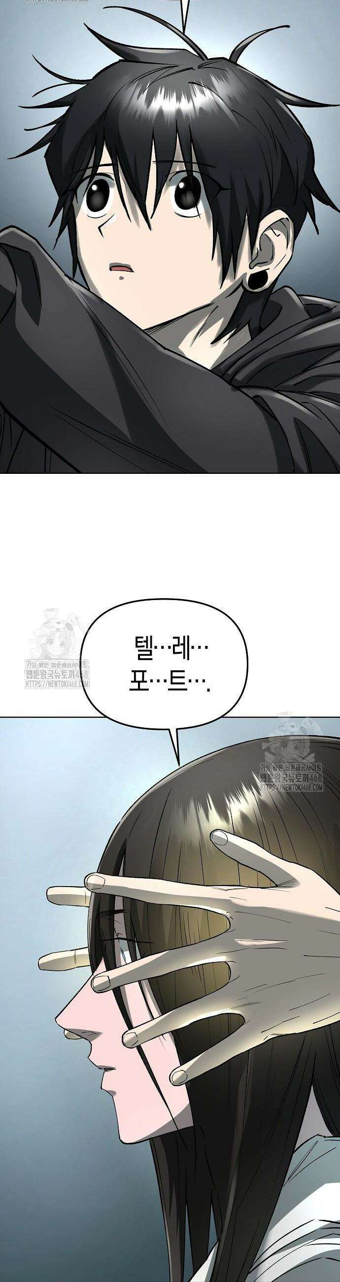우주천마 3077 60화 50