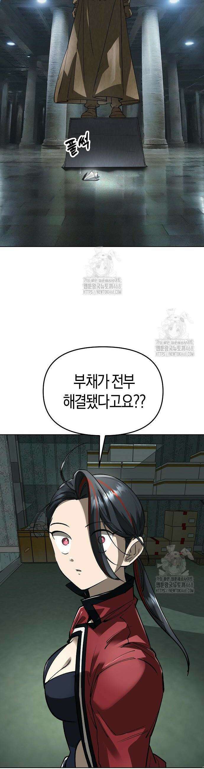 우주천마 3077 60화 52