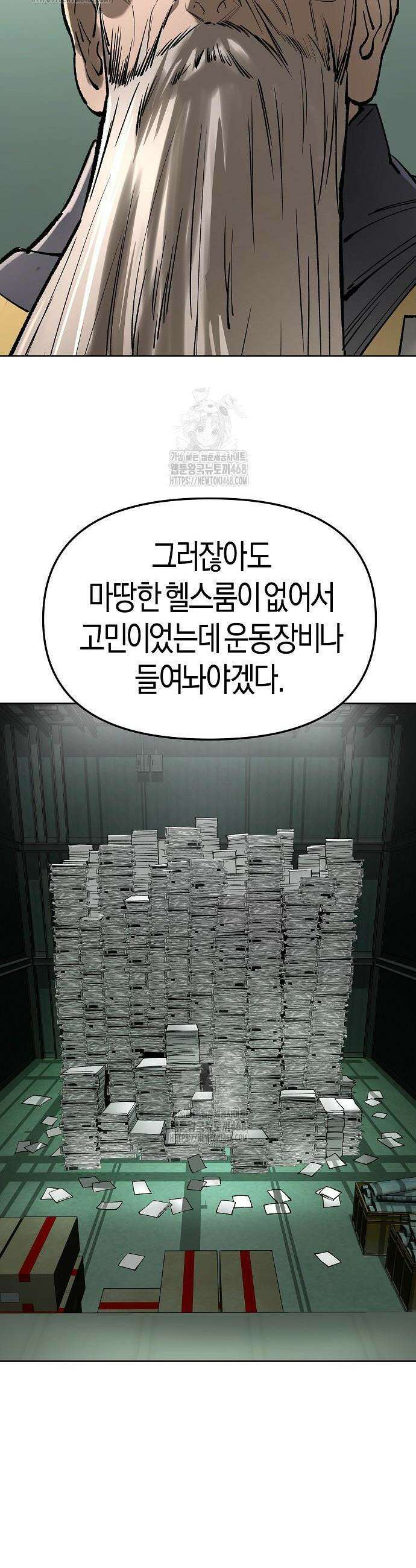 우주천마 3077 60화 54