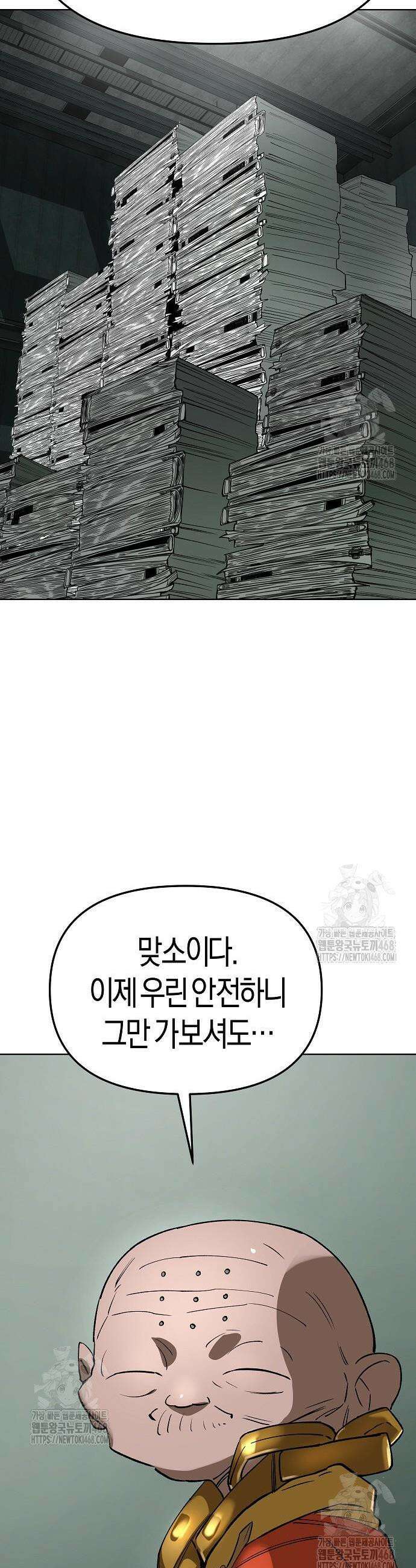 우주천마 3077 60화 57