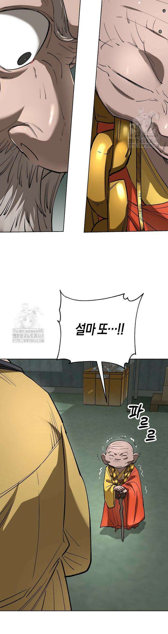 우주천마 3077 60화 59