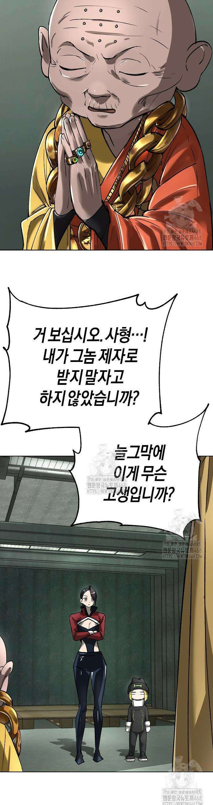 우주천마 3077 60화 61