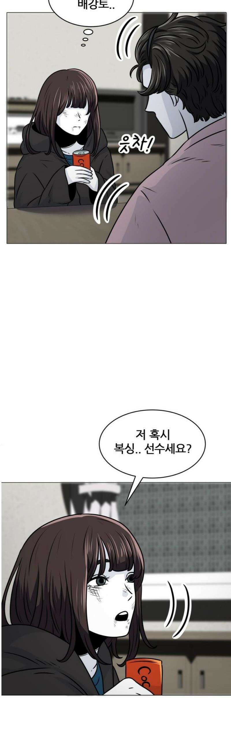 불완전X스타 7화 Too Late 6