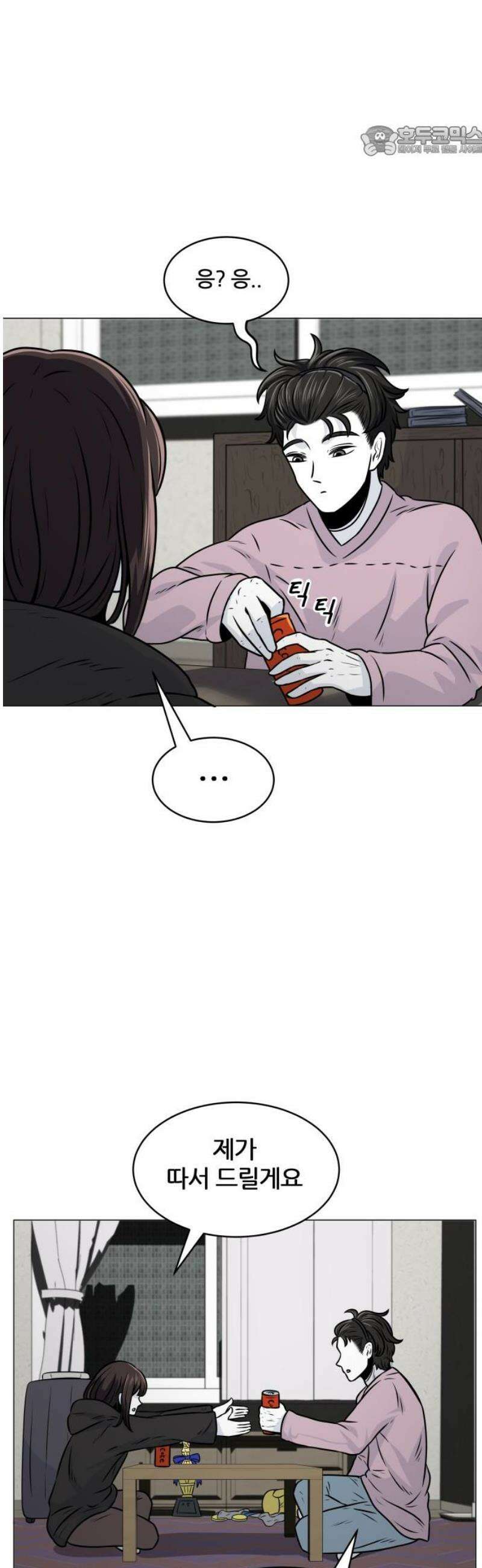 불완전X스타 7화 Too Late 7