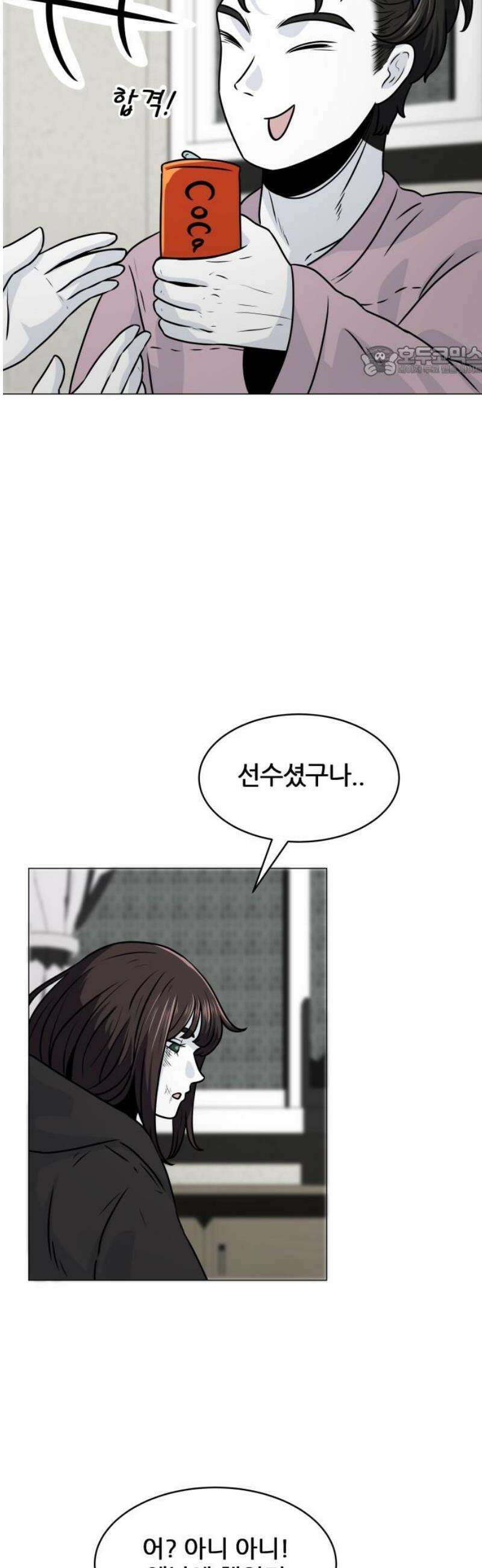 불완전X스타 7화 Too Late 9