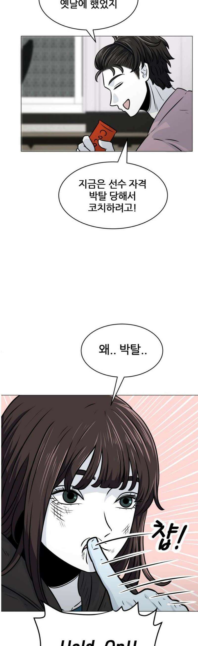 불완전X스타 7화 Too Late 10