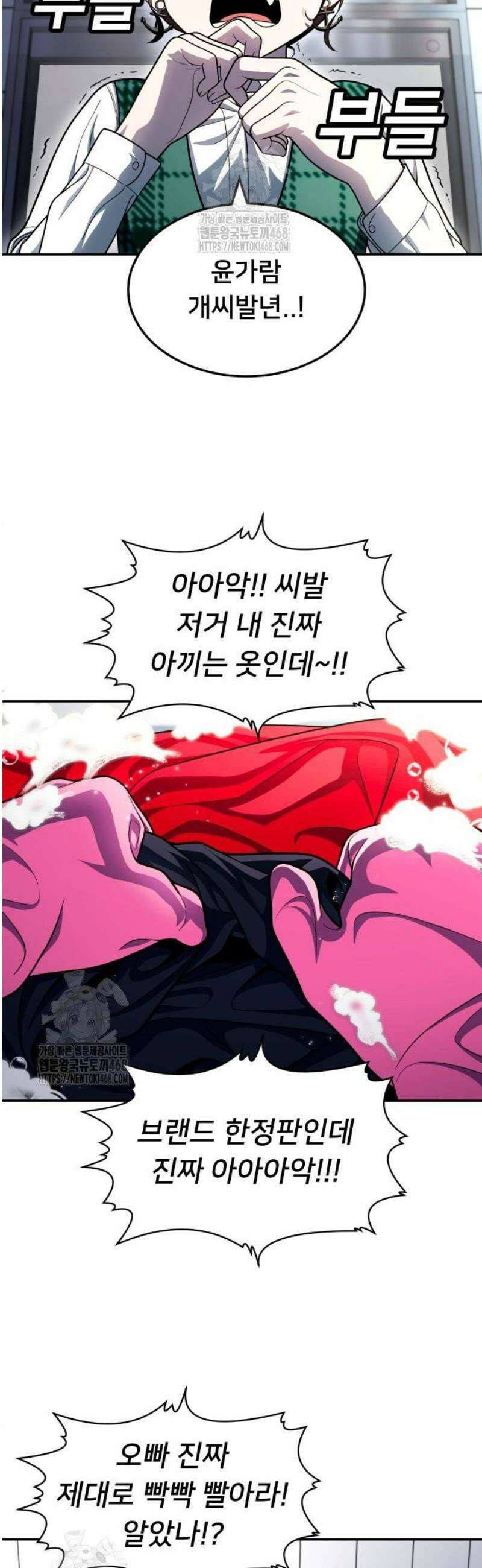 놀이감 시즌2 9화 3