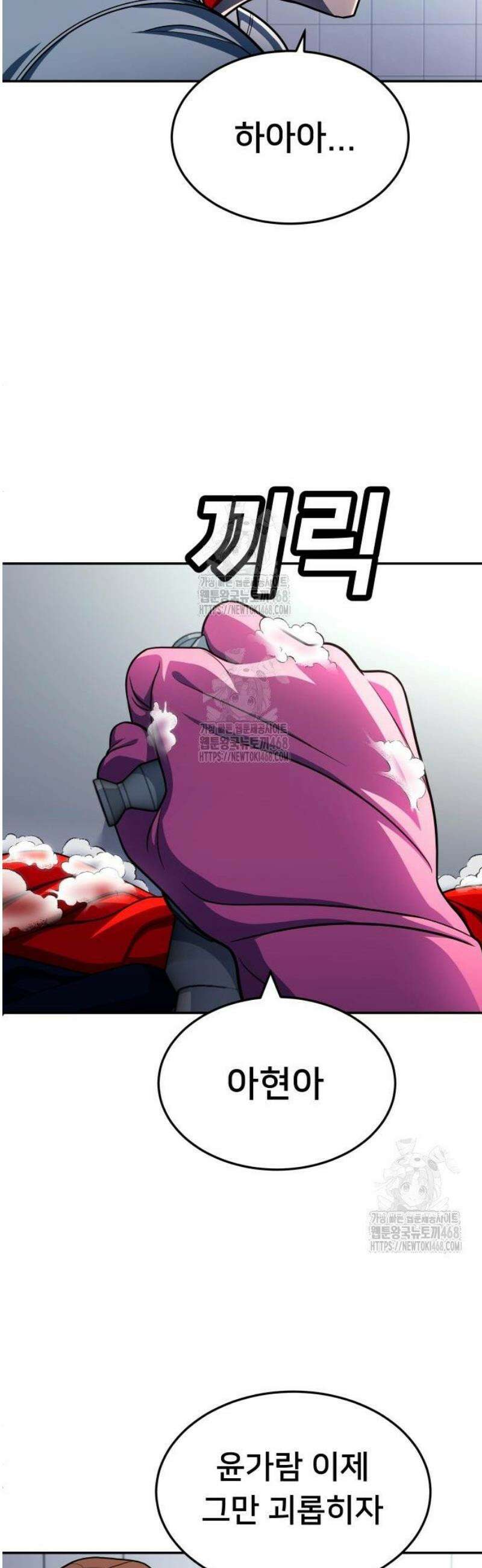 놀이감 시즌2 9화 7