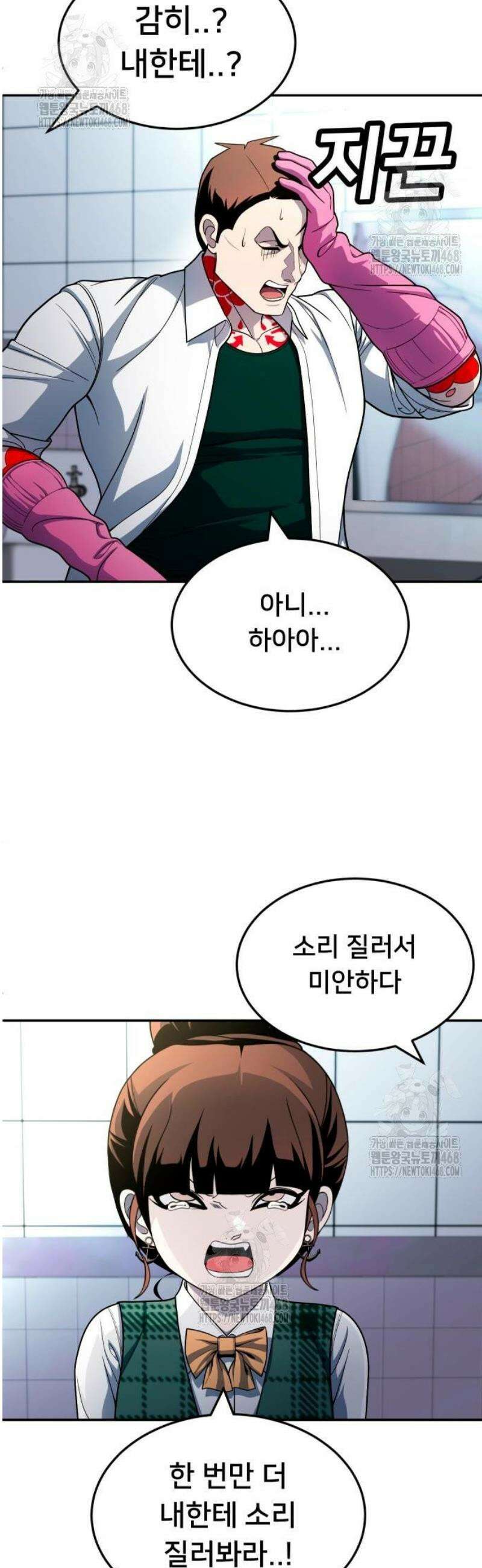놀이감 시즌2 9화 14