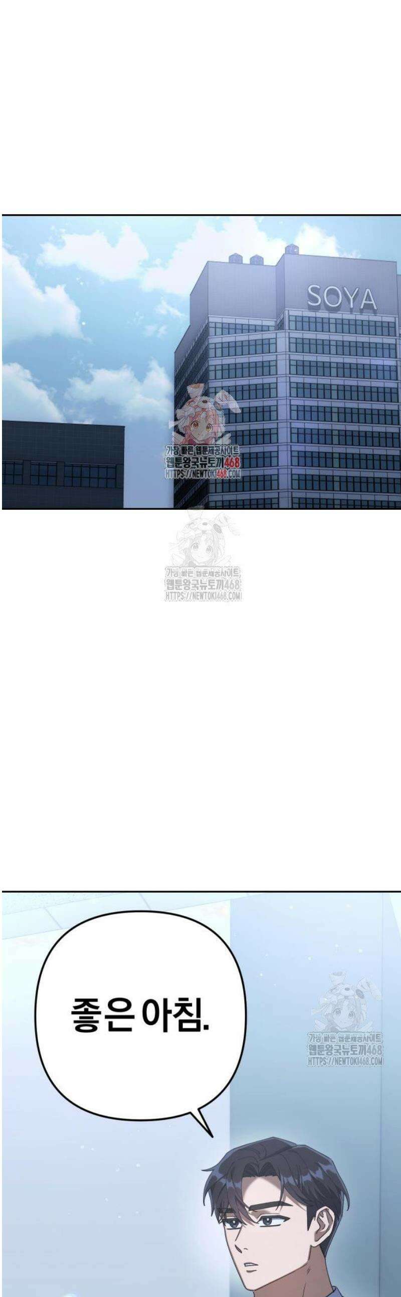 오늘도 퇴근 7화 당하고는 못 넘어가겠다 1