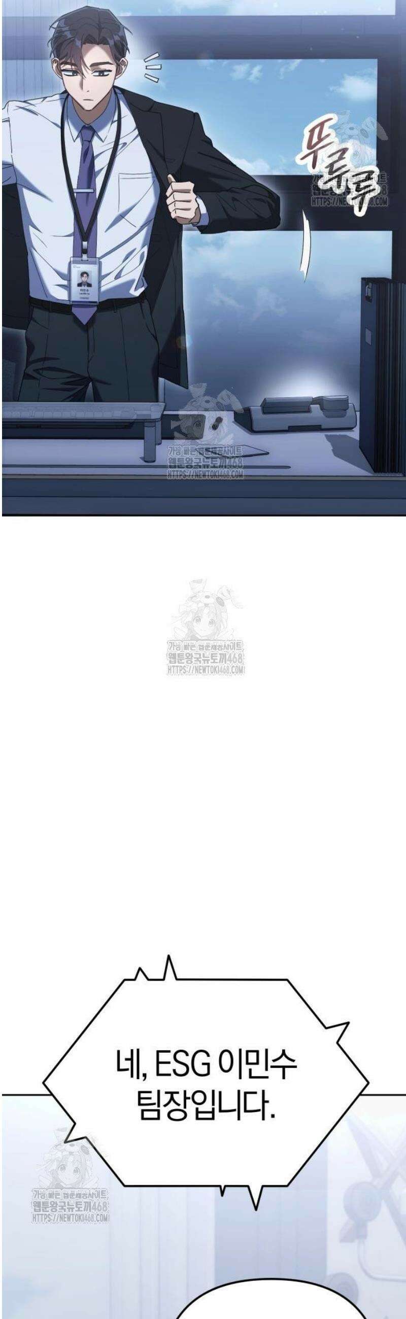 오늘도 퇴근 7화 당하고는 못 넘어가겠다 3