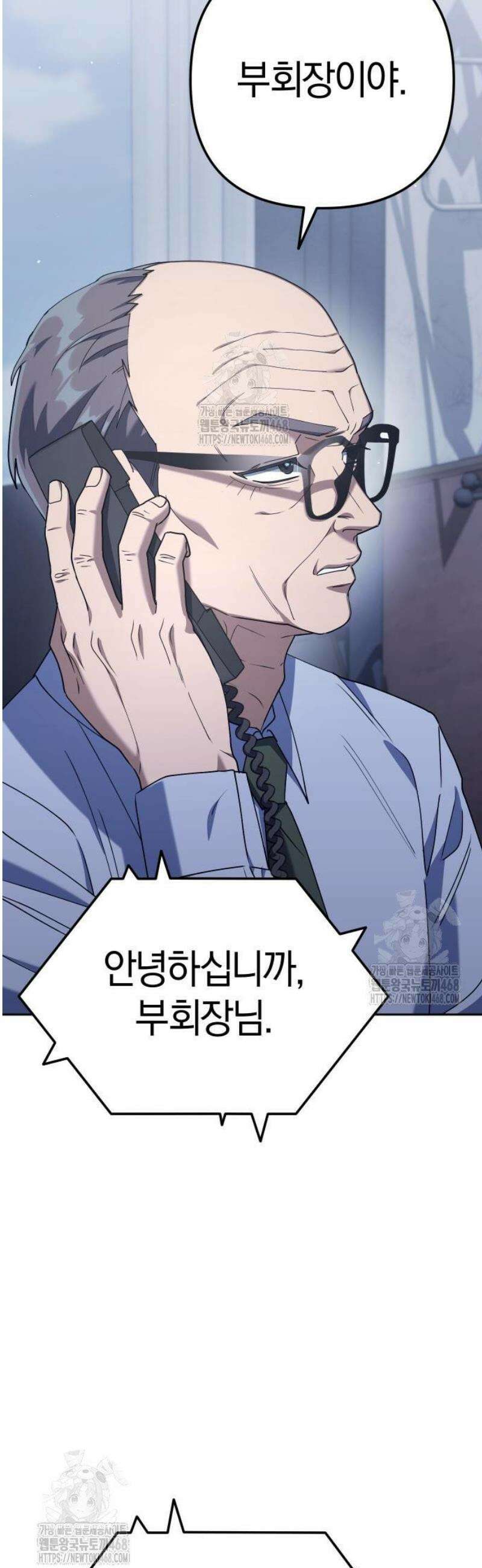 오늘도 퇴근 7화 당하고는 못 넘어가겠다 4