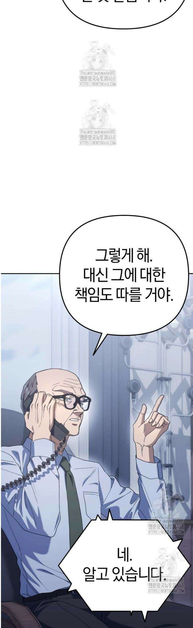 오늘도 퇴근 7화 당하고는 못 넘어가겠다 7