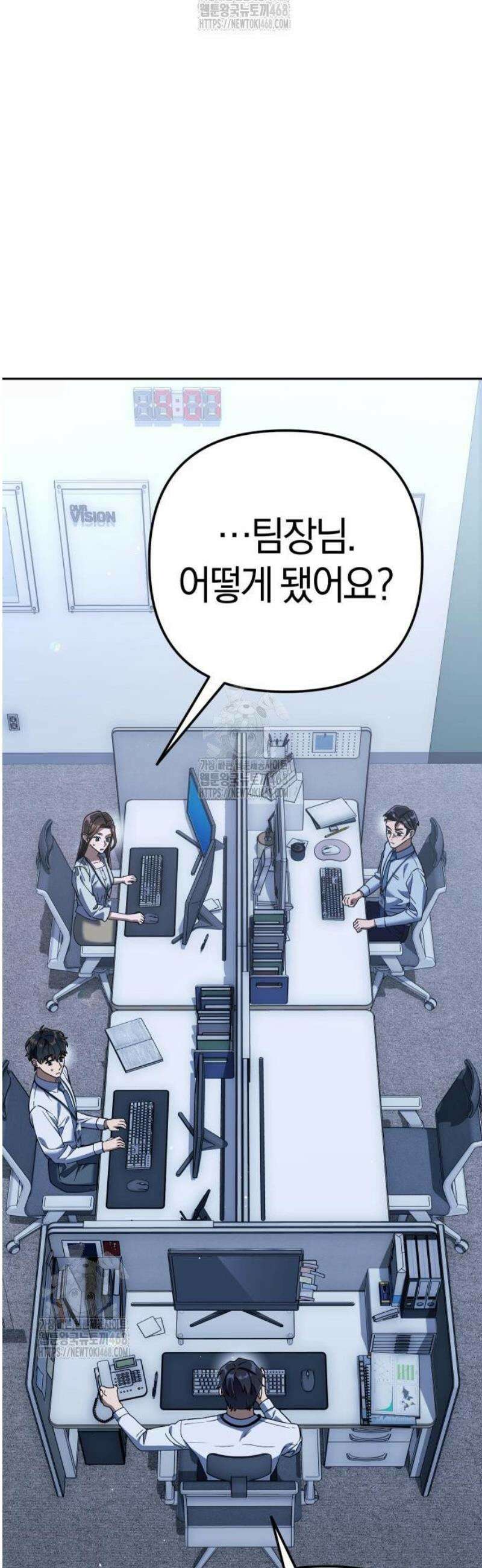 오늘도 퇴근 7화 당하고는 못 넘어가겠다 10