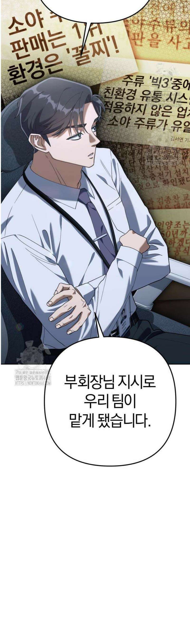 오늘도 퇴근 7화 당하고는 못 넘어가겠다 12