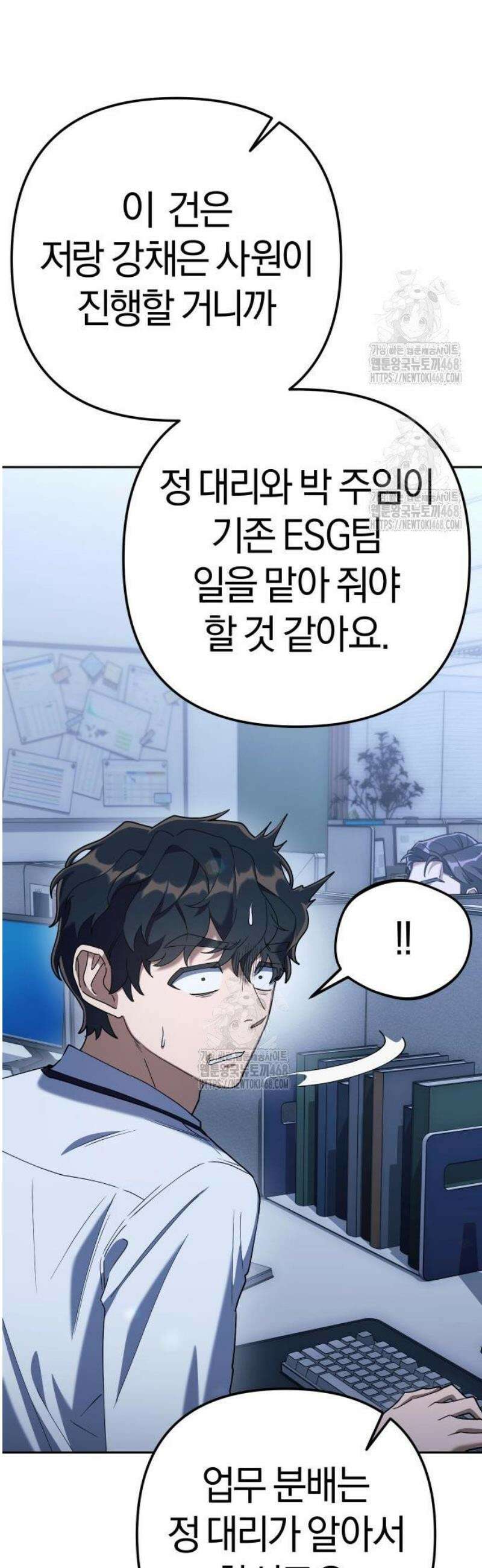 오늘도 퇴근 7화 당하고는 못 넘어가겠다 13