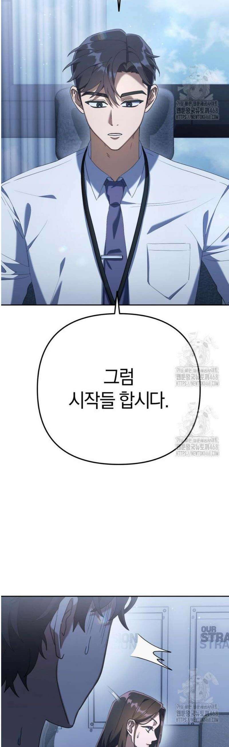 오늘도 퇴근 7화 당하고는 못 넘어가겠다 17
