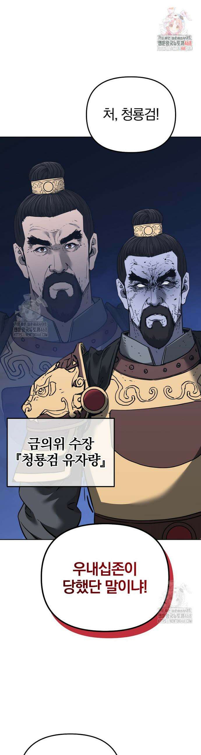 무림세가 전생랭커 179화 1