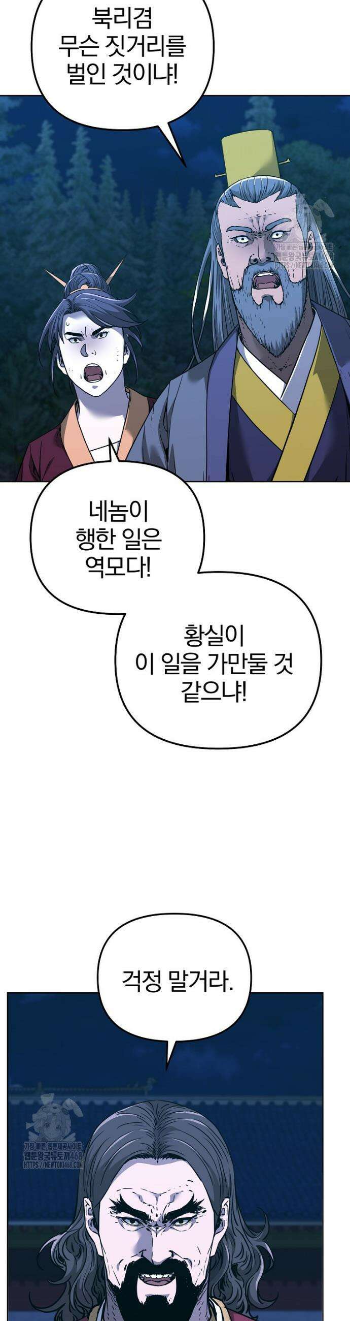 무림세가 전생랭커 179화 2