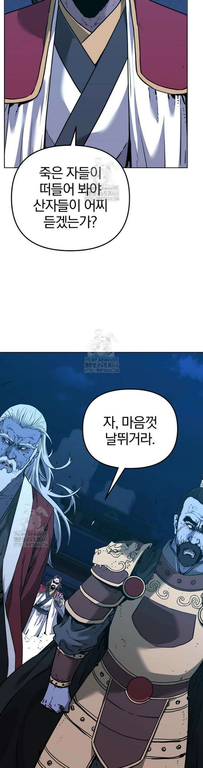 무림세가 전생랭커 179화 3