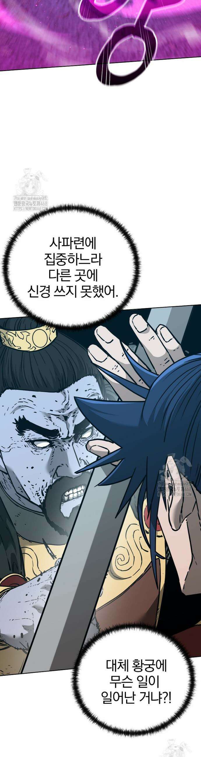 무림세가 전생랭커 179화 6