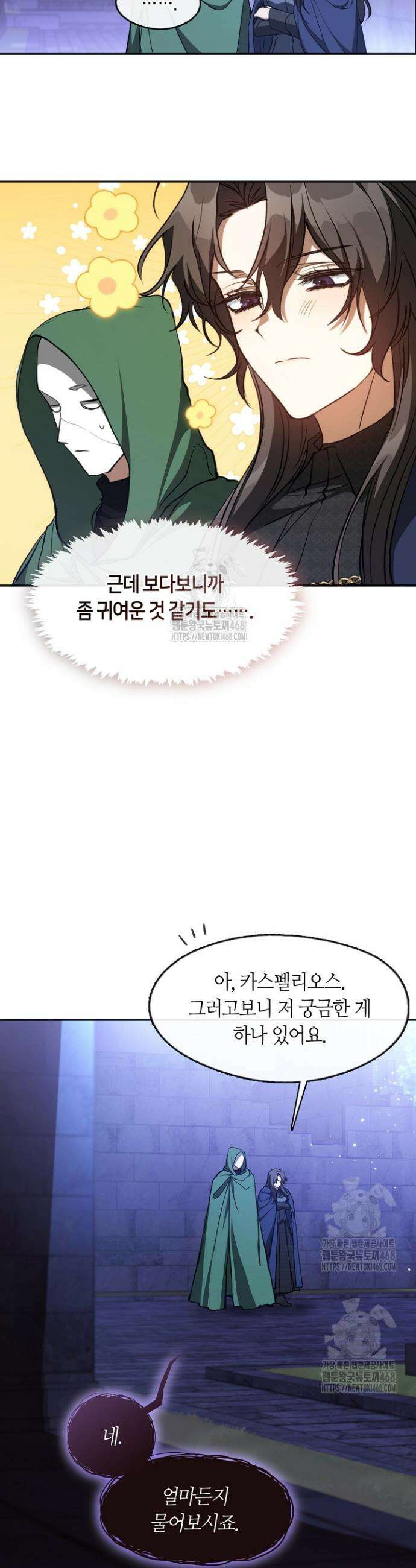 흑막을 버리는 데 실패했다 외전2 3화 3
