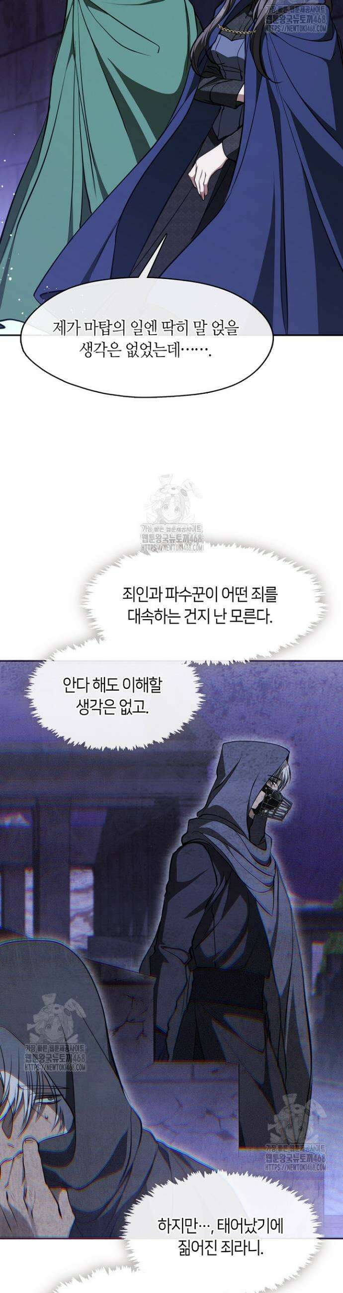 흑막을 버리는 데 실패했다 외전2 3화 7