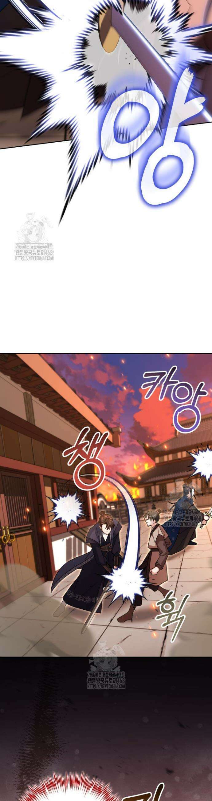 몰락 세가의 시한부 영약 81화 2