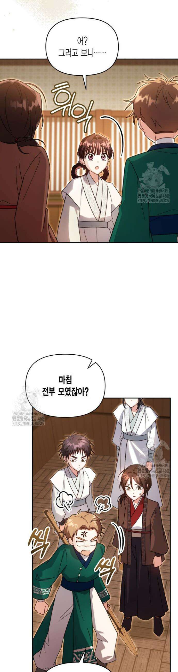 몰락 세가의 시한부 영약 81화 7